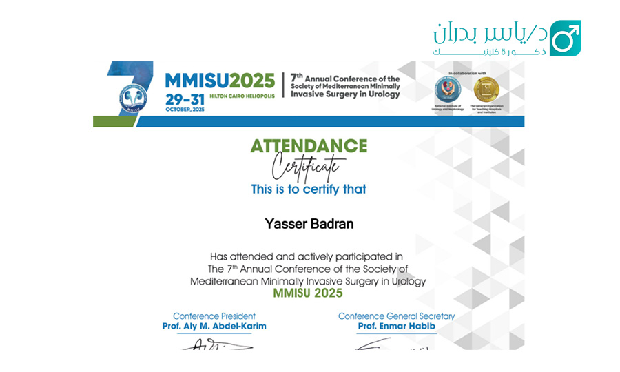 MMISU 2025