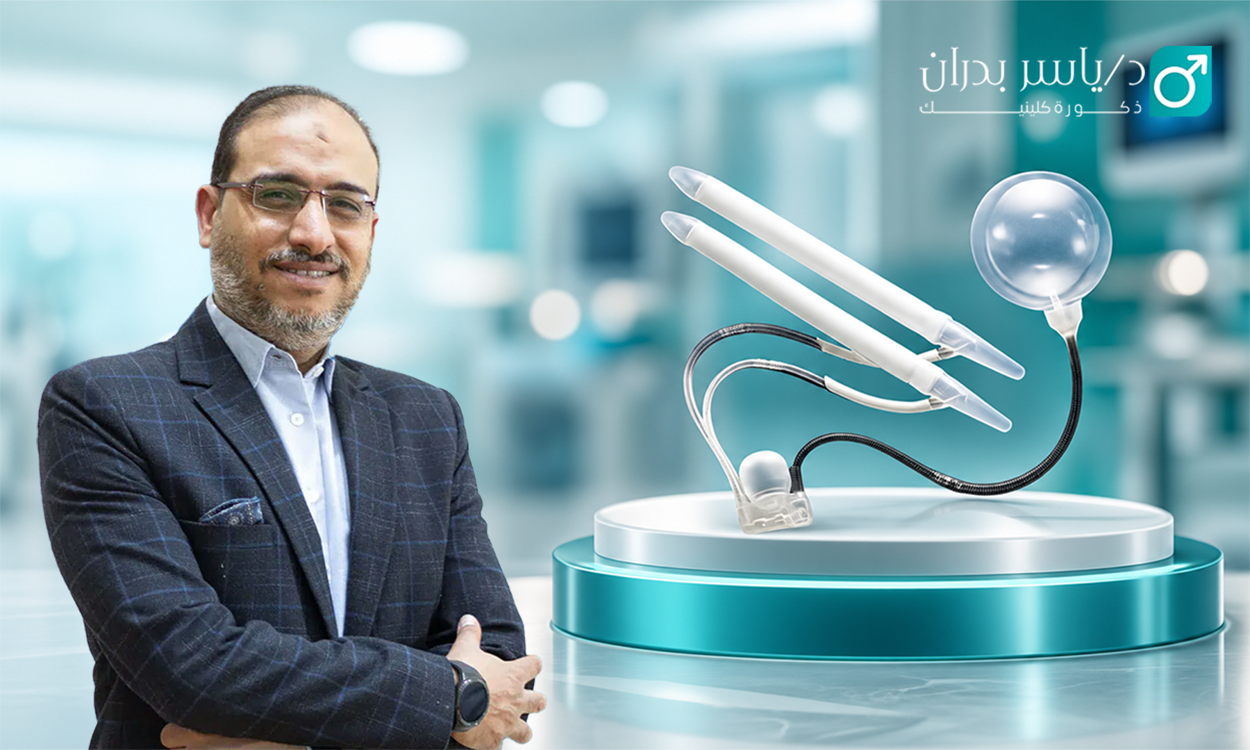 افضل-دكتور-زراعة-دعامات-هيدروليكية